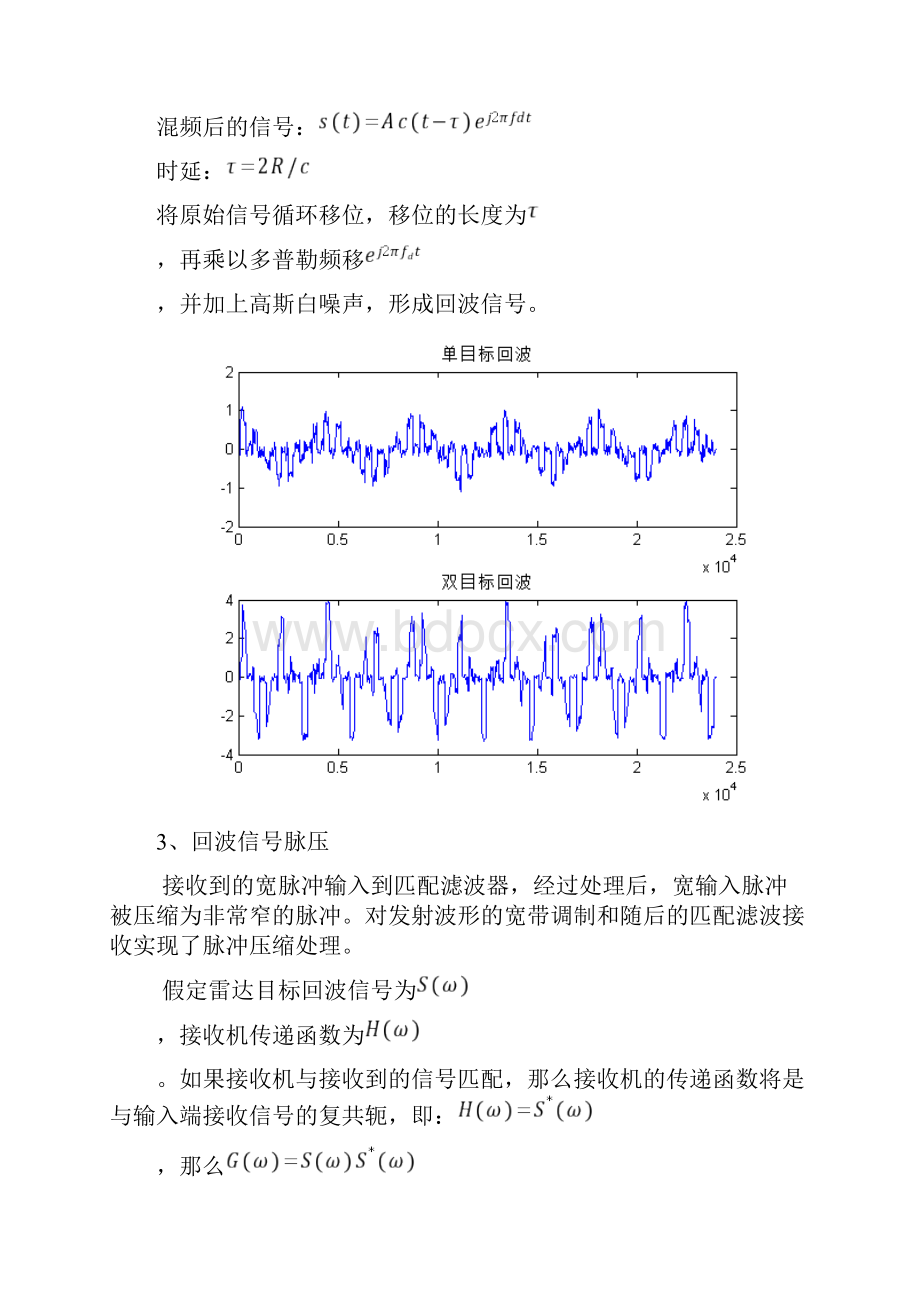 随机信号处理MATLAB仿真报告.docx_第3页