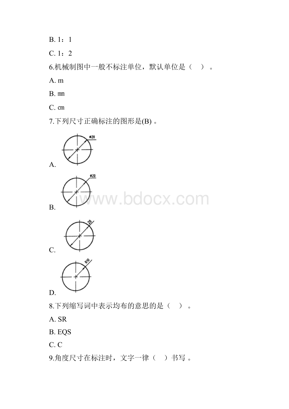 国家开放大学电大《机械制图》单元测试题参考答案.docx_第2页