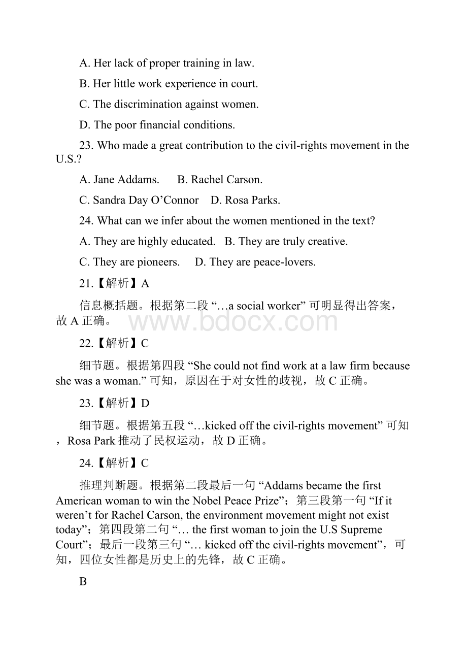 普通高等学校招生全国统一考试英语试题全国卷1参考版解析.docx_第3页