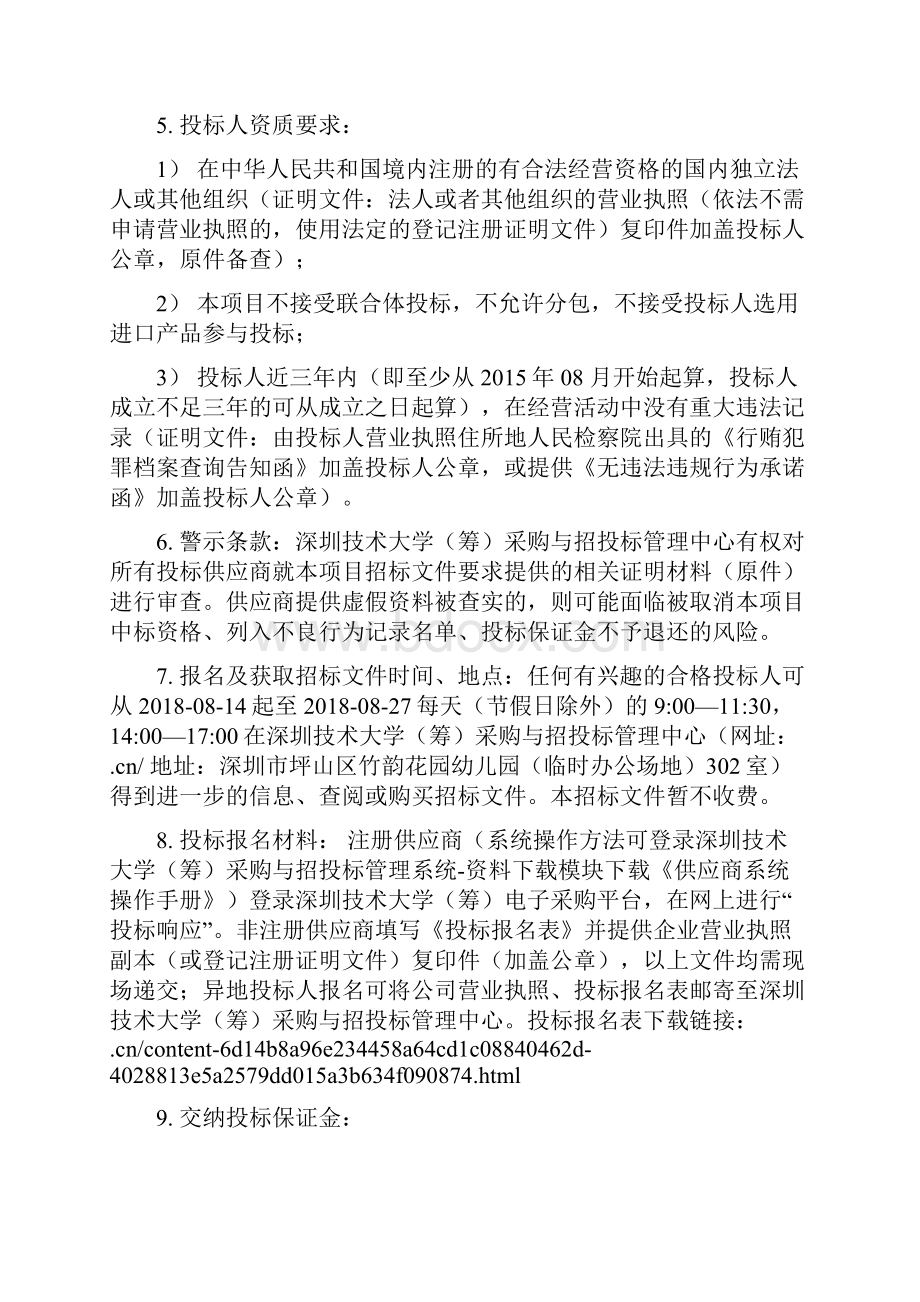 新能源汽车理虚实一体化仿真系统.docx_第2页