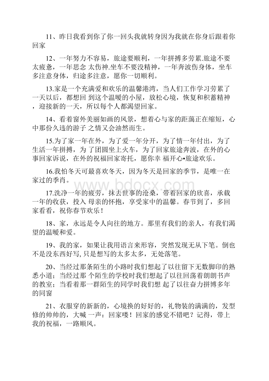 一句表达回家的心情300句.docx_第2页