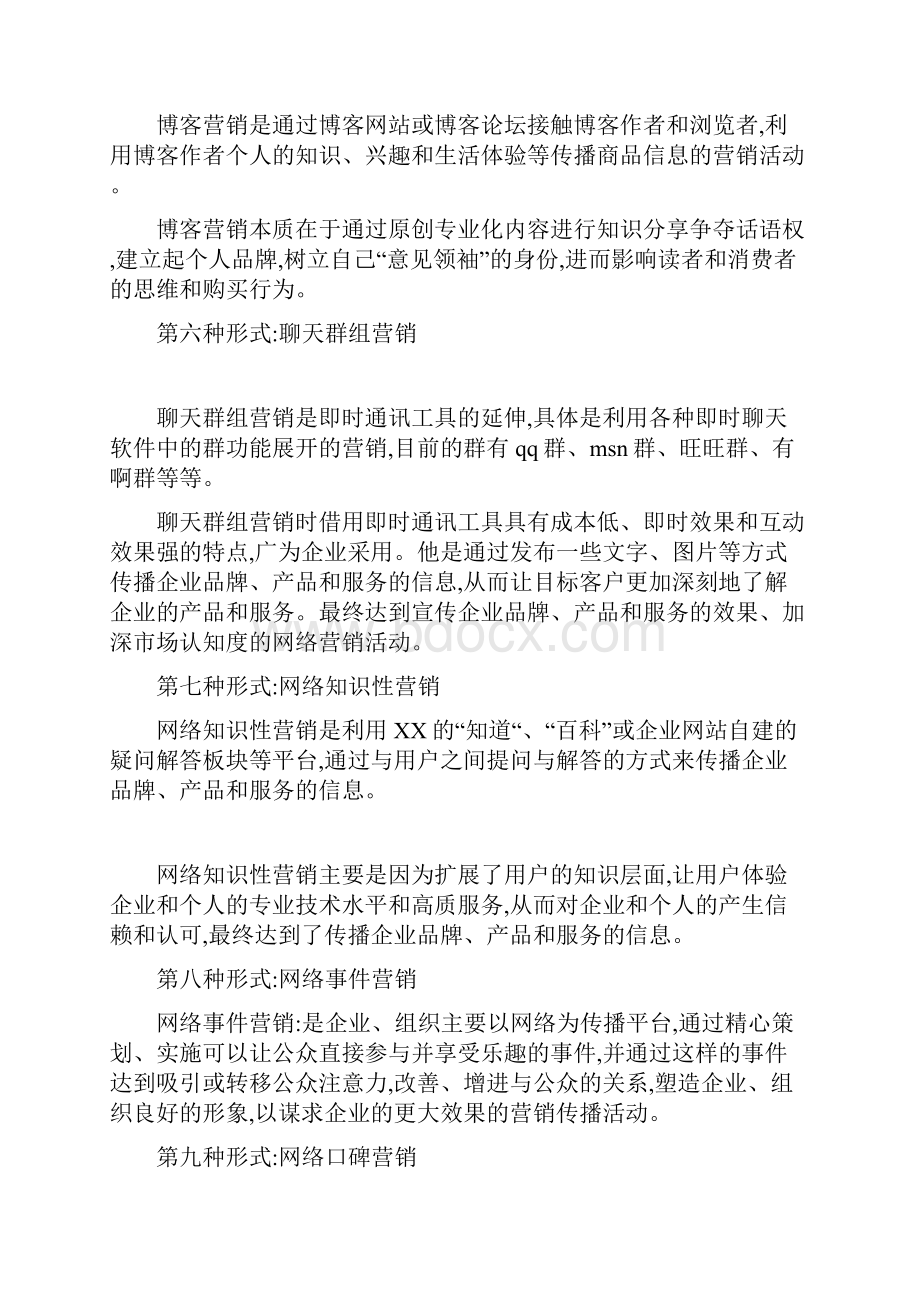 新闻源如何发布新闻源发布渠道.docx_第3页