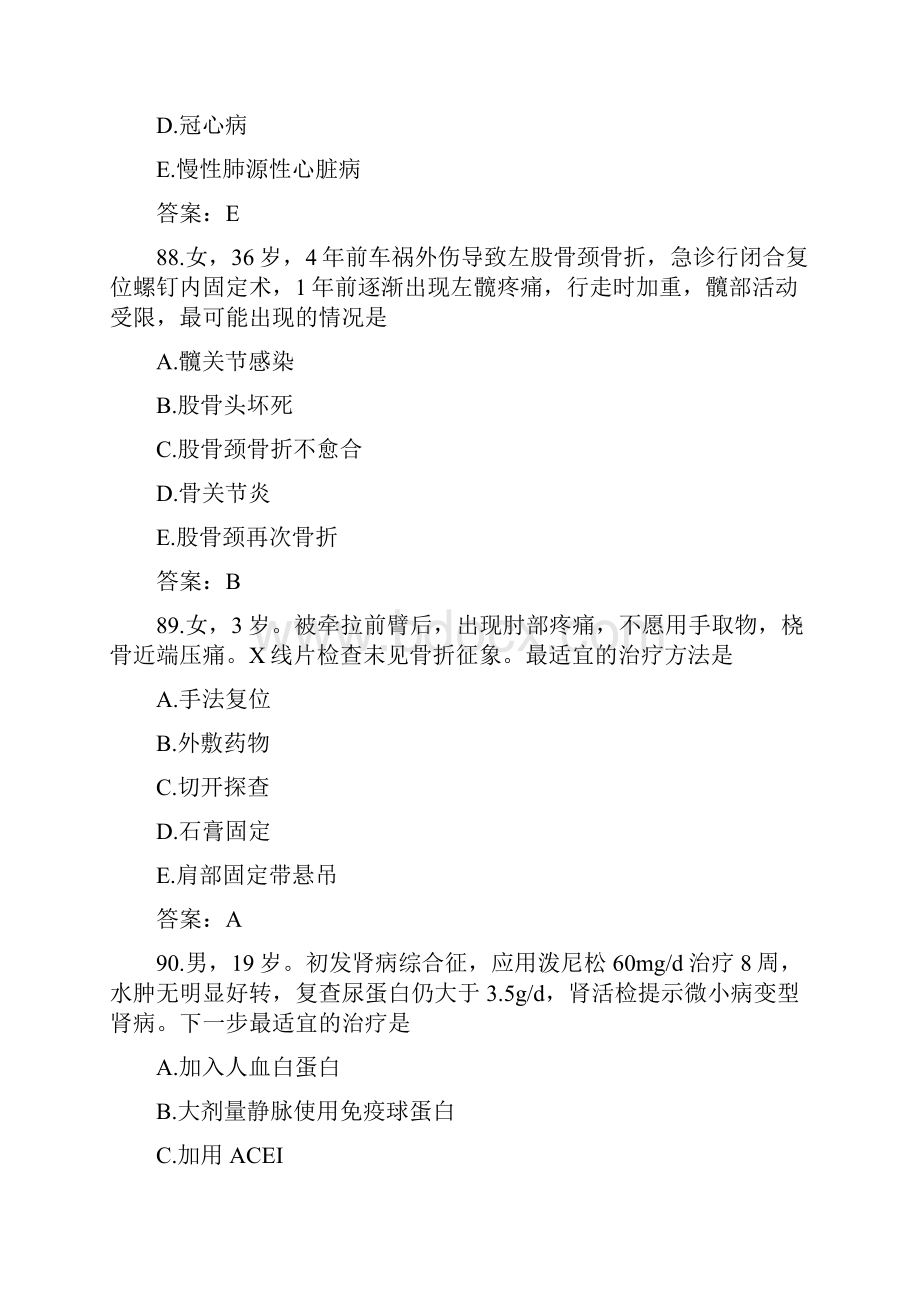 最新临床执业医师资格考试笔试真题及答案.docx_第2页