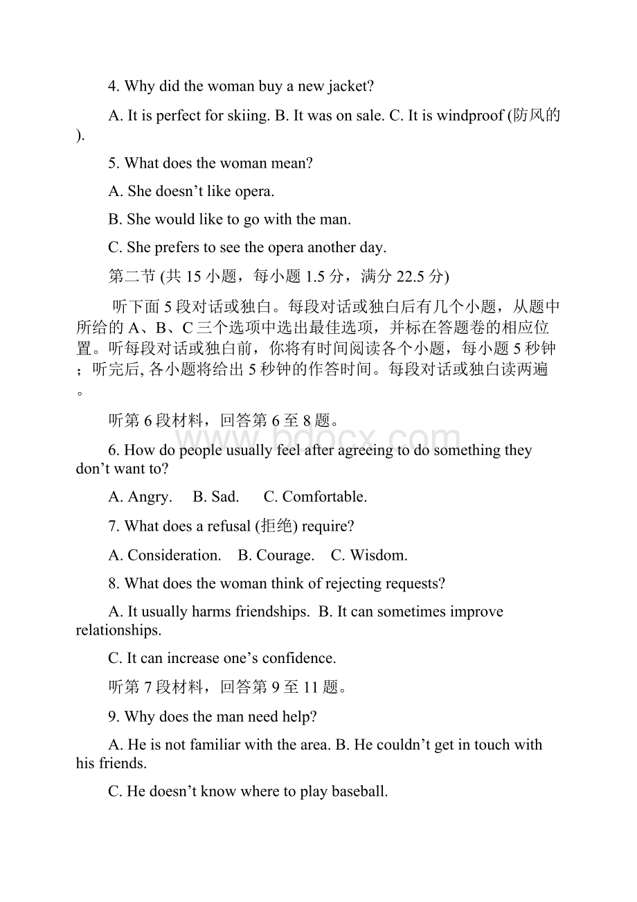 四川省宜宾县届高三第一次适应性测试英语试题及答案.docx_第2页