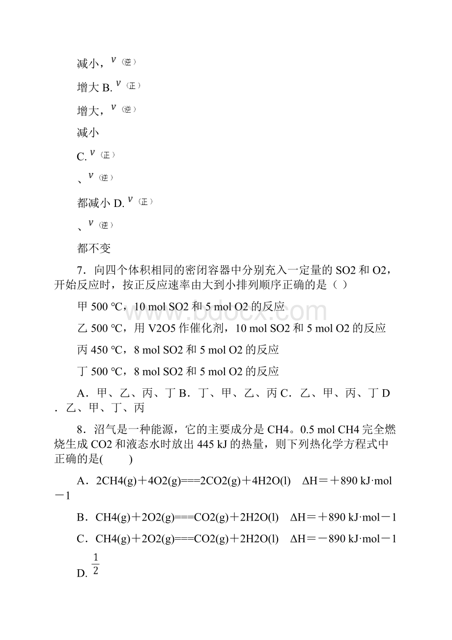 辽宁省营口市开发区第一高级中学学年高一化学下学期第二次月考试题0188.docx_第3页