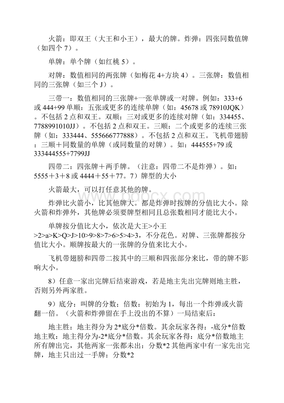 工会棋类活动方案.docx_第3页