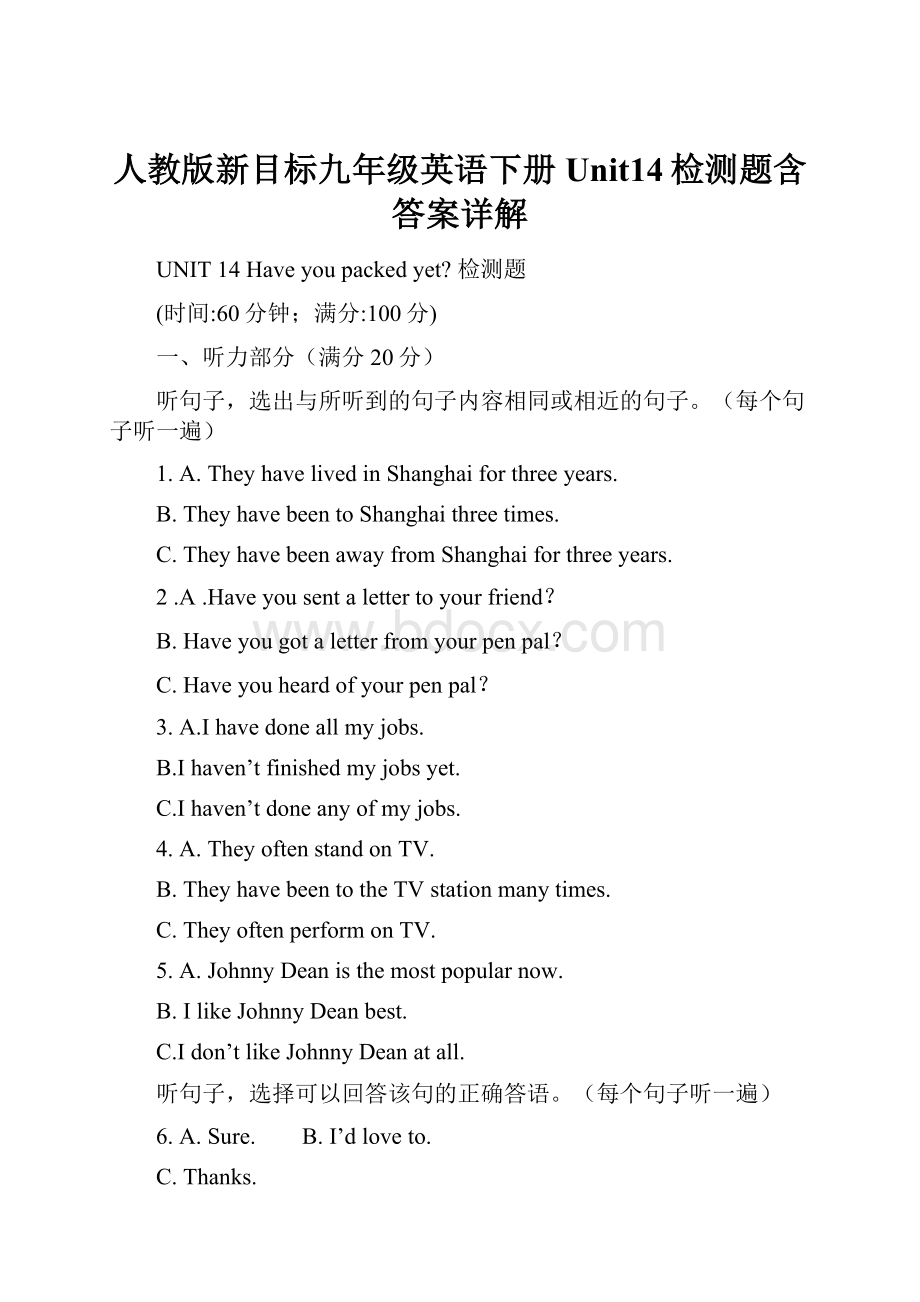 人教版新目标九年级英语下册Unit14检测题含答案详解.docx