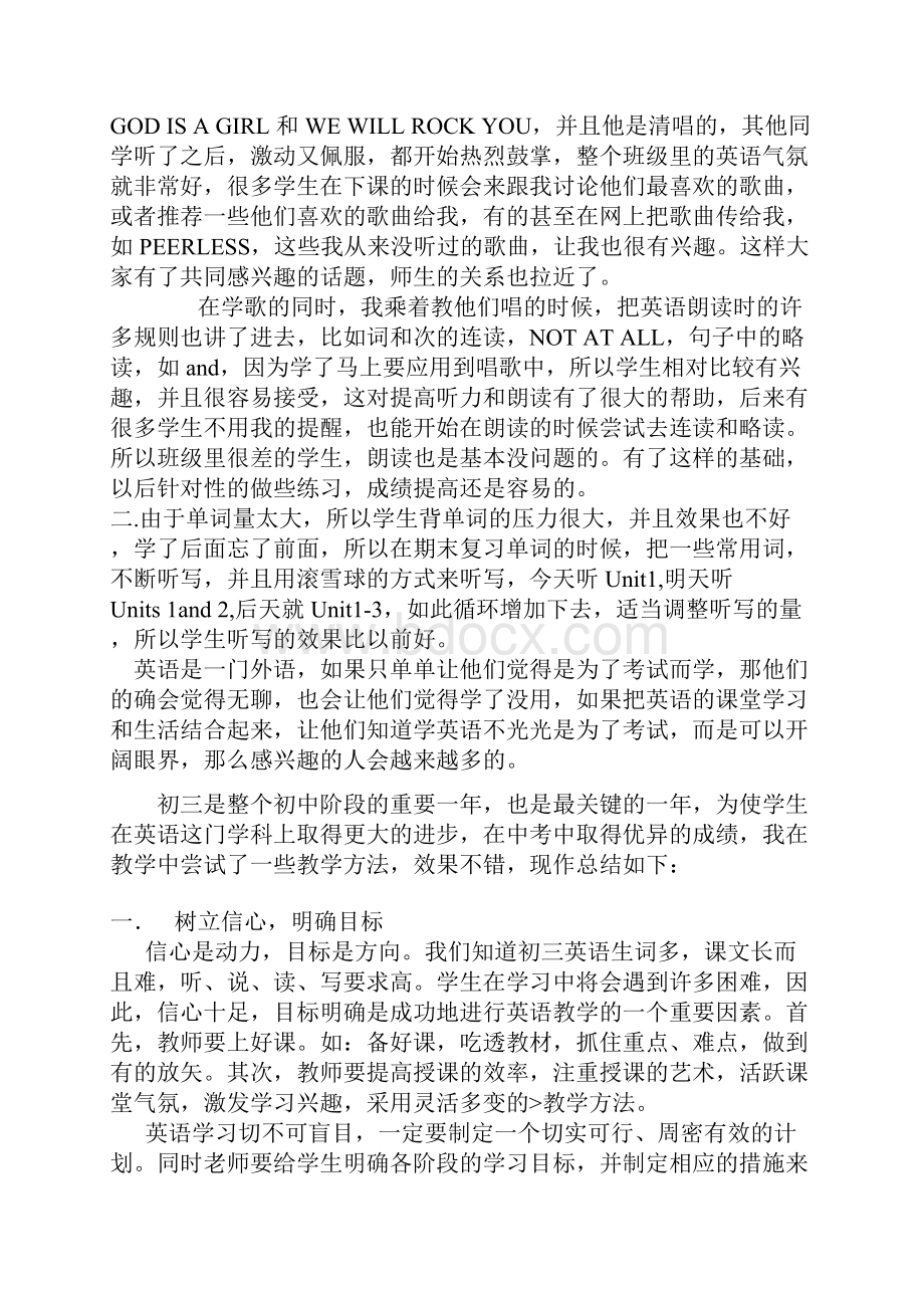 英语教学反思.docx_第2页