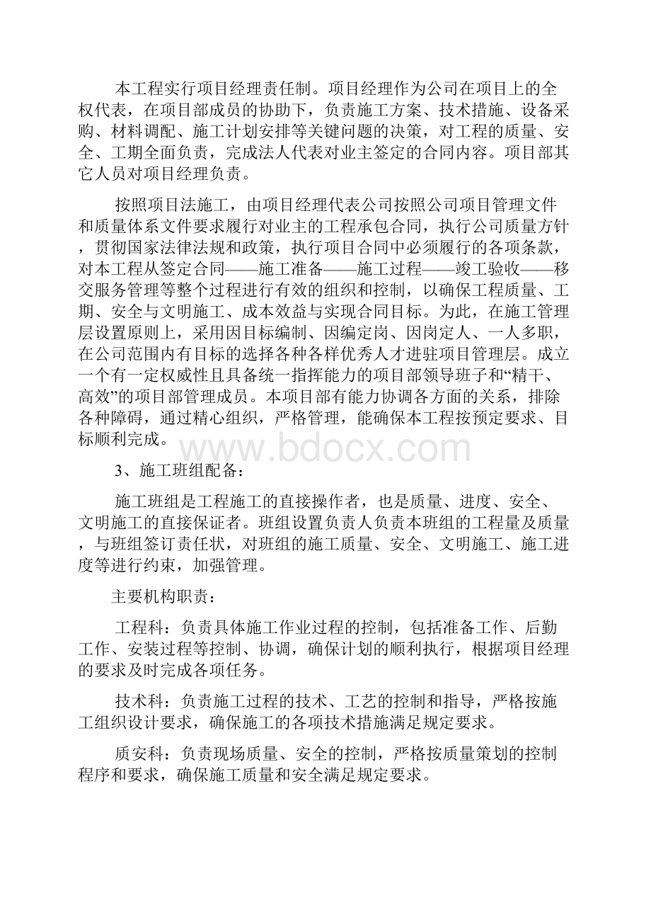 工厂与企业厂房彩板更换屋顶清理.docx_第3页