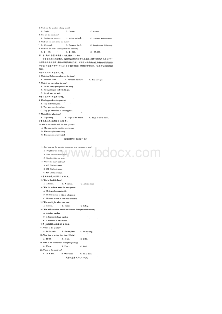 武汉市届高中毕业生二月调研测试英语附答案.docx_第2页