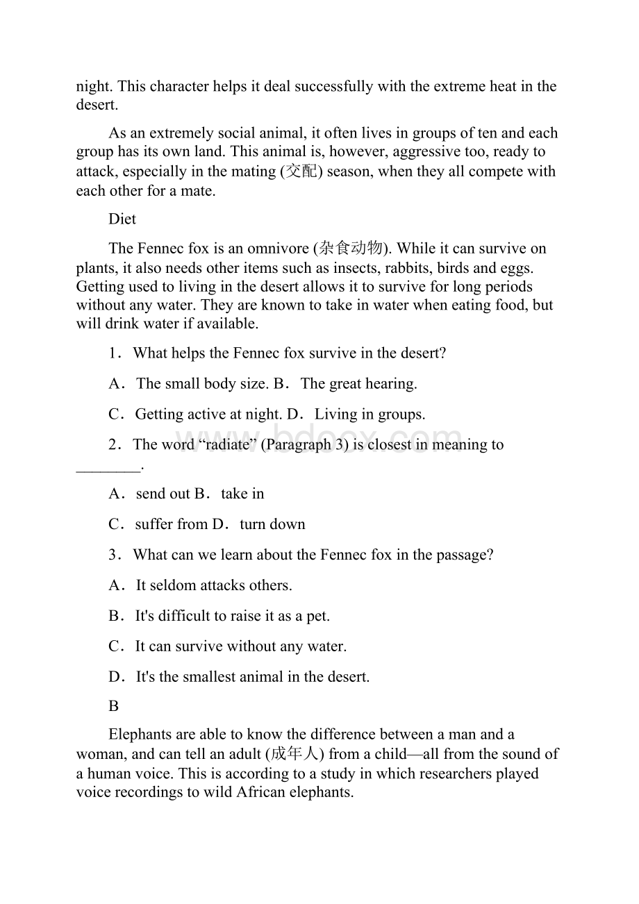 高中英语人教必修二Unit2 单元自主综合测试含答案.docx_第2页