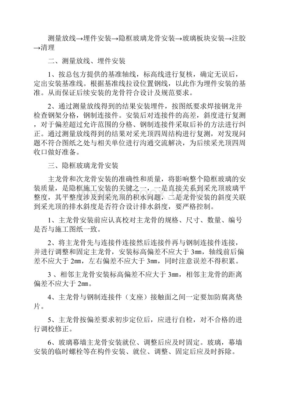 0414郑州华南城补充方案.docx_第2页