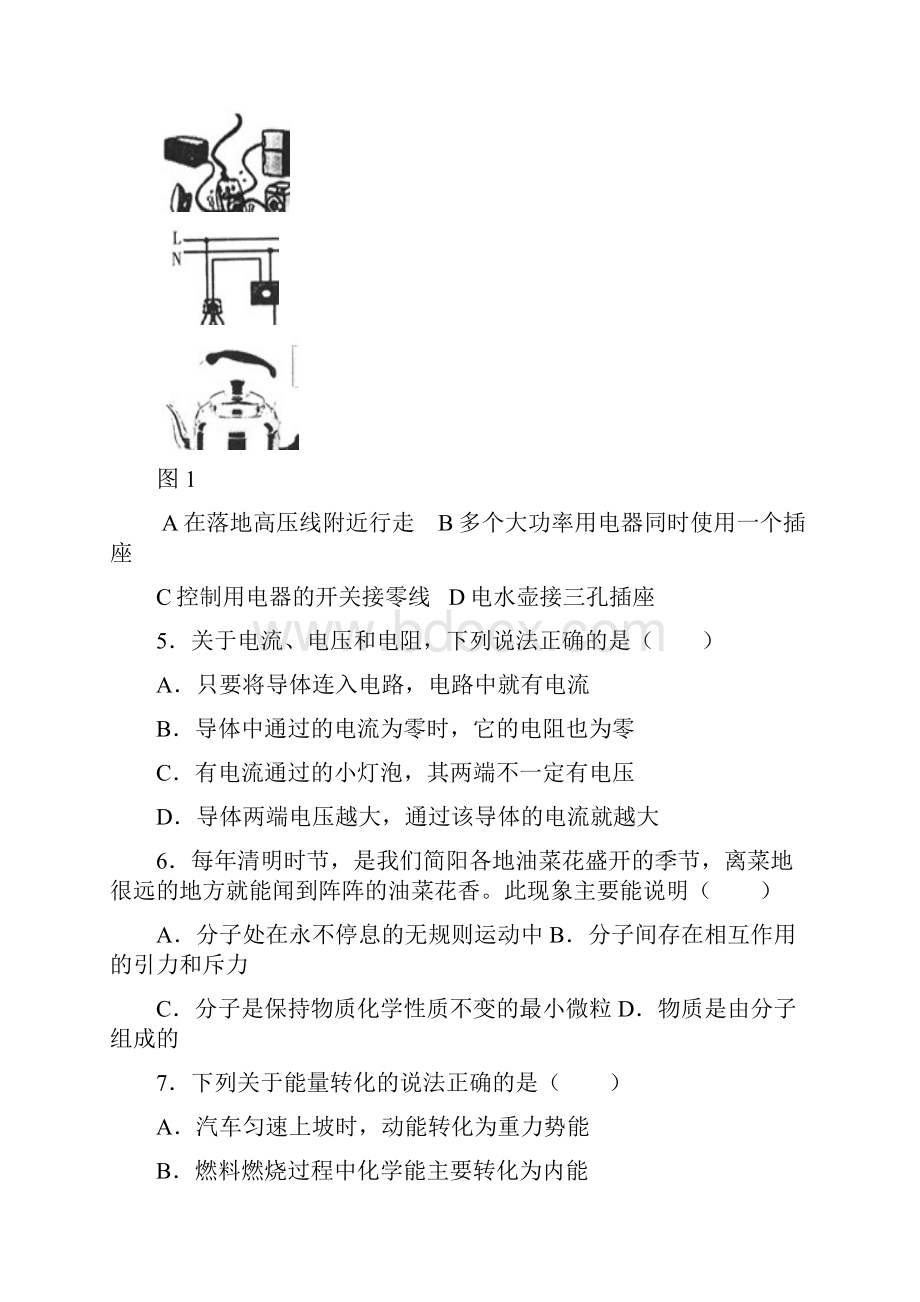 届九年级月考物理试题附答案.docx_第2页