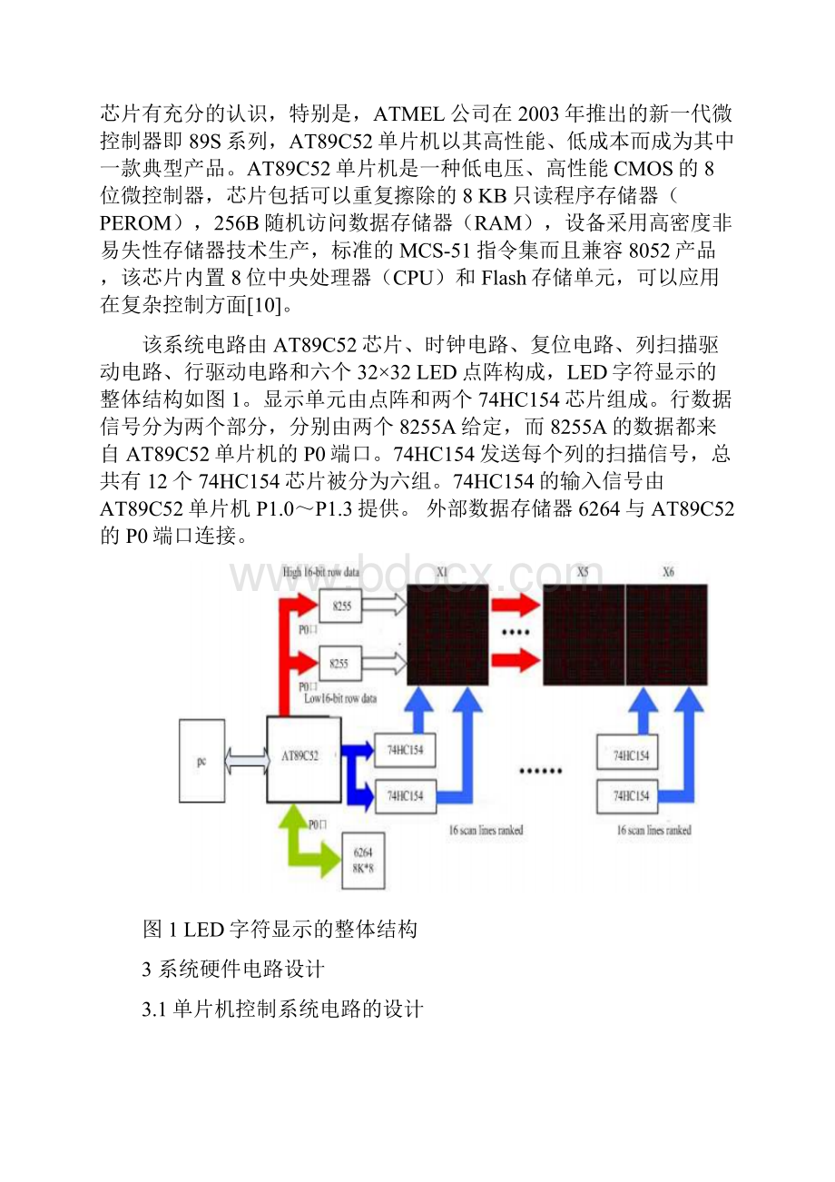 外文翻译.docx_第3页