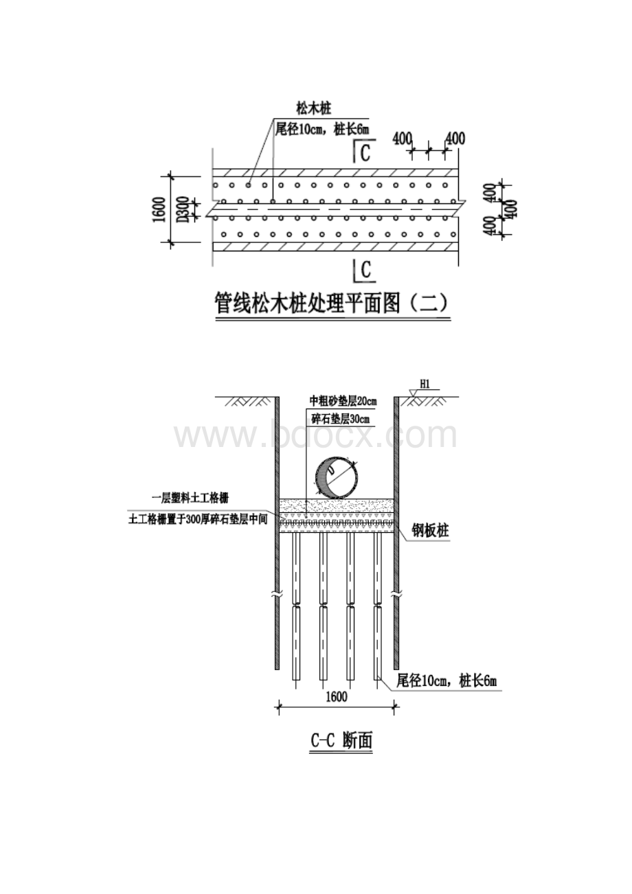 松木桩施工方案 1.docx_第3页