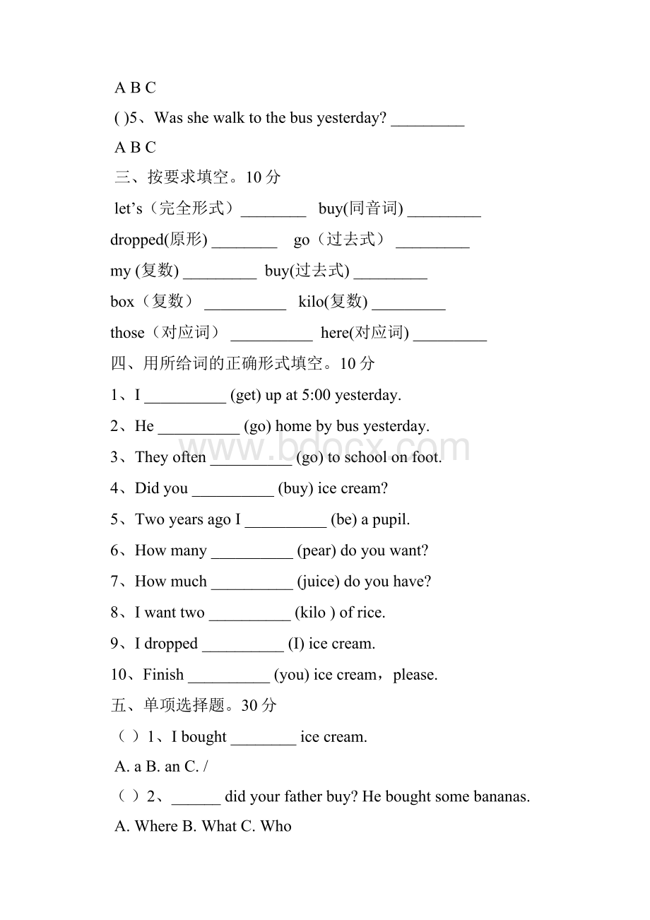 五年级英语上册试题外研版.docx_第2页