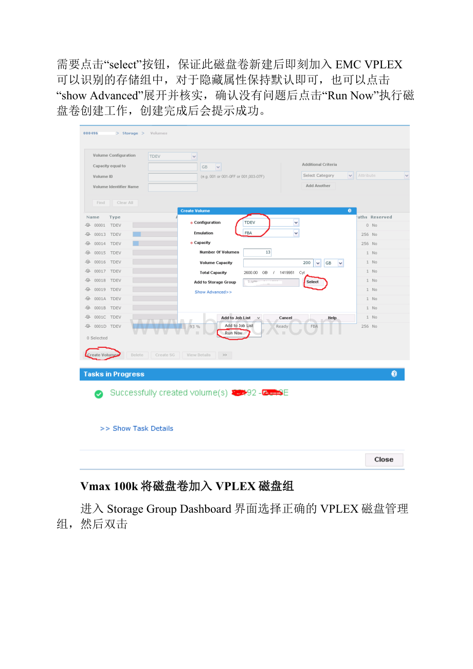 EMC VMAX 100K + EMC VMAX 10K + EMC VPLEX + EMC RPA容灾的日常管理和维护.docx_第3页