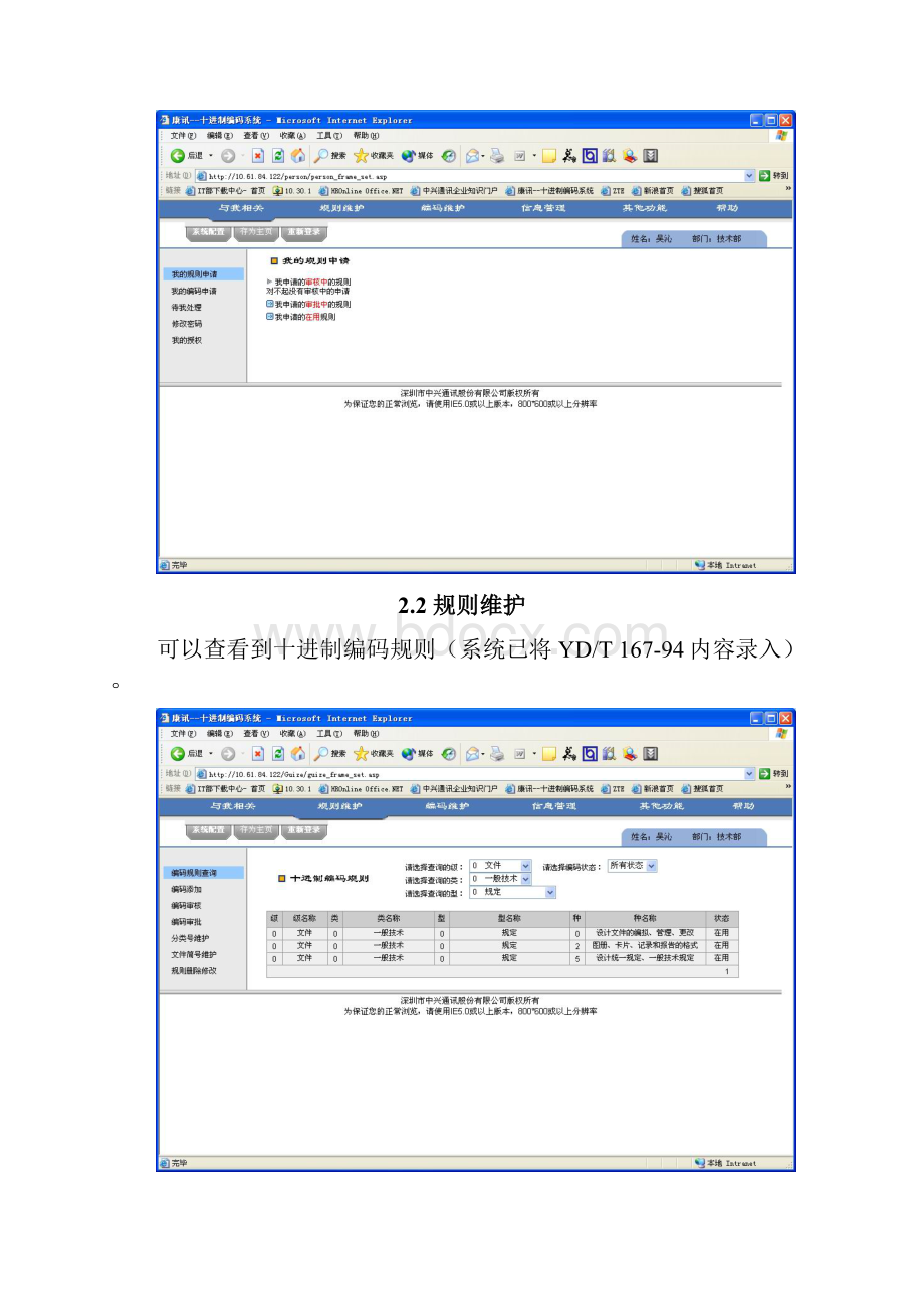 实行十进制后ProE老图纸的修改方案.docx_第2页