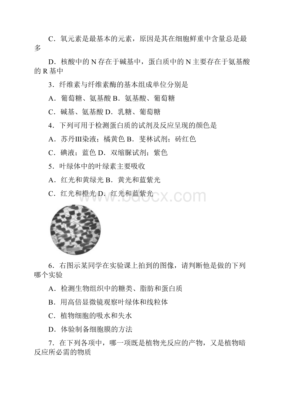 湖南省学年高二下学期期中考试生物试题含答案.docx_第2页