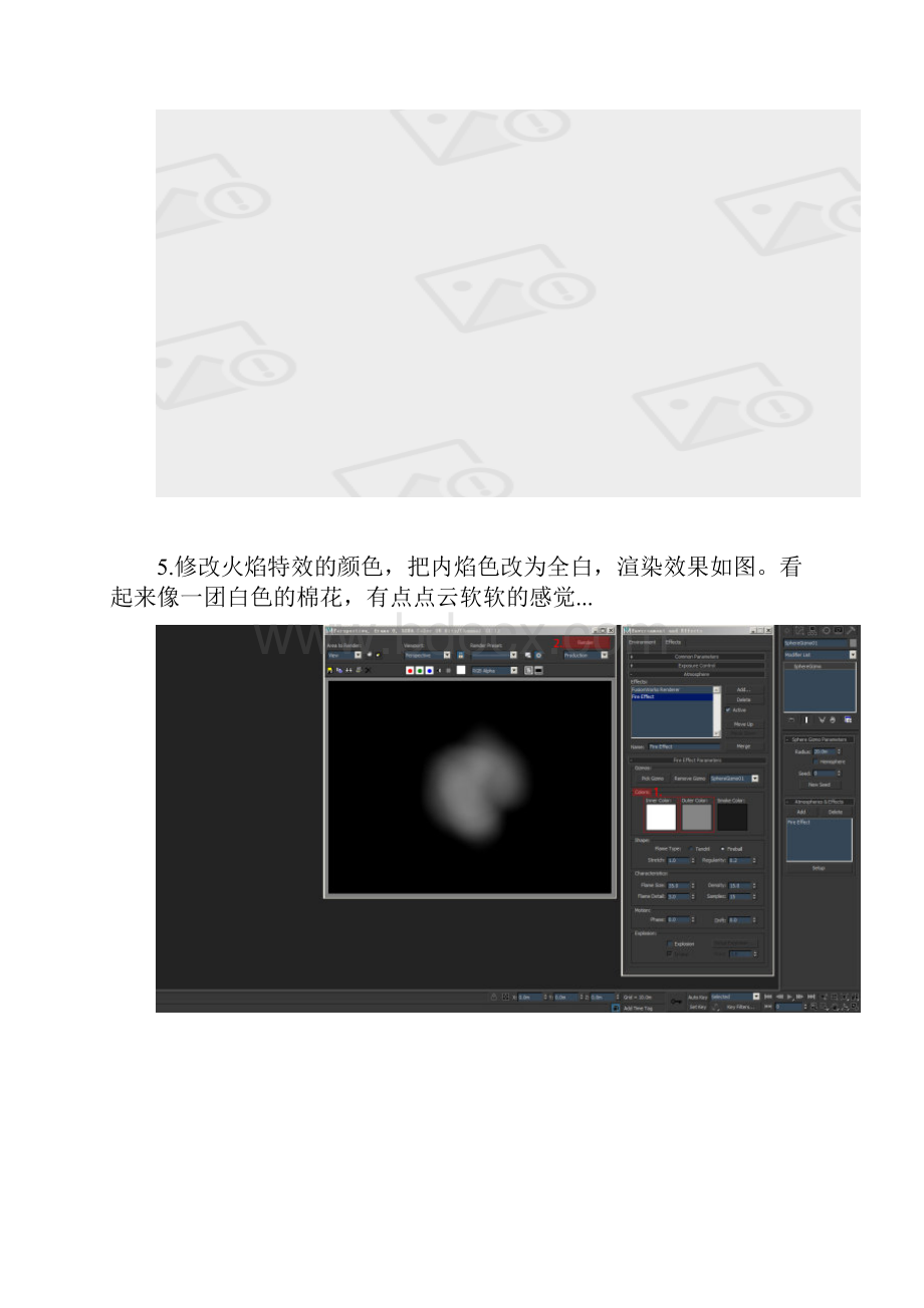 3Dmax特效云的制作教程.docx_第3页