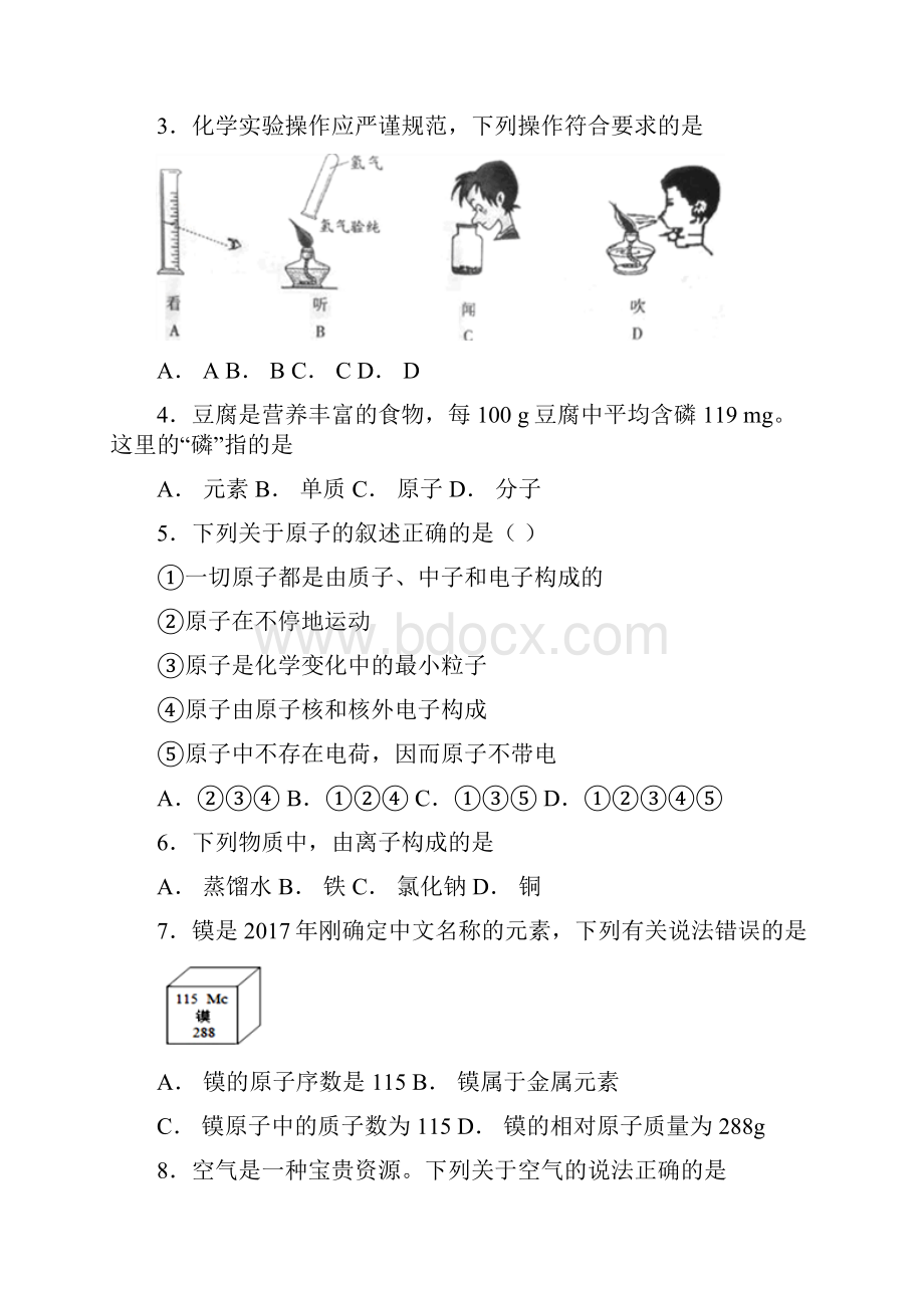 江苏省盐城市大丰区届九年级上学期期中考试化学试题.docx_第2页