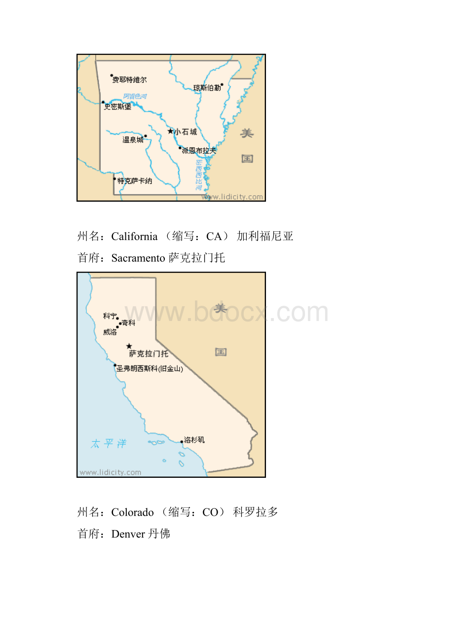 美国各州的地图和主要城镇.docx_第3页