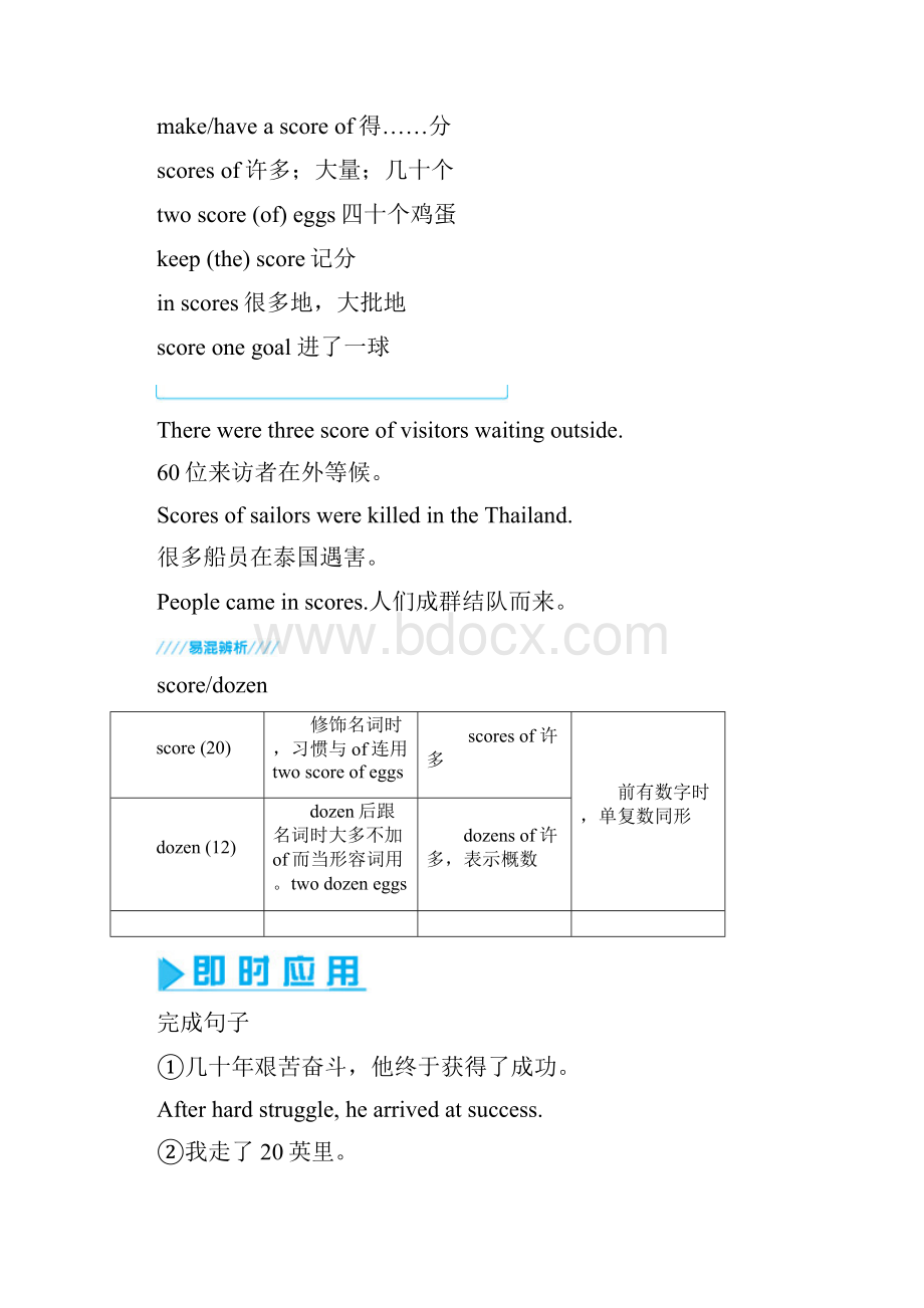 高中英语Module5综合设计教案3外研版必修5.docx_第3页