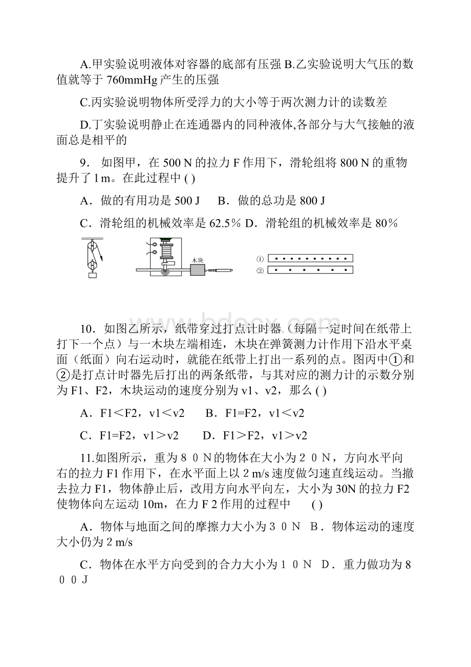 学年度初三物理第一学期期末考试及答案.docx_第3页