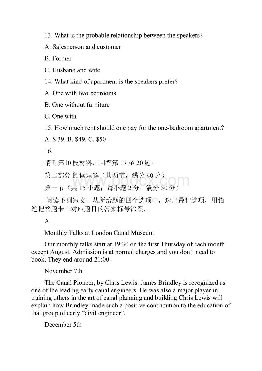 全国新课标卷I.docx_第3页