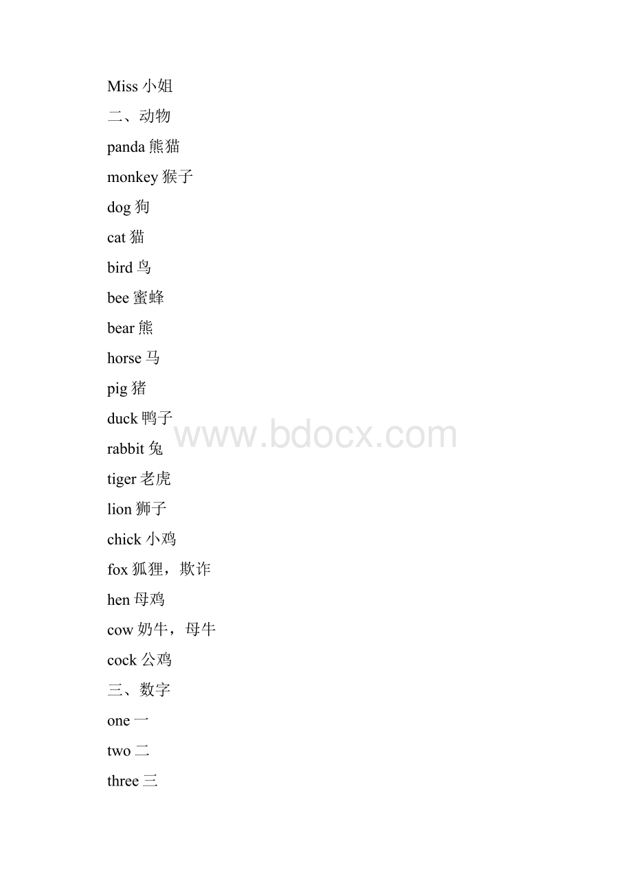 小学英语一级目标词汇.docx_第2页