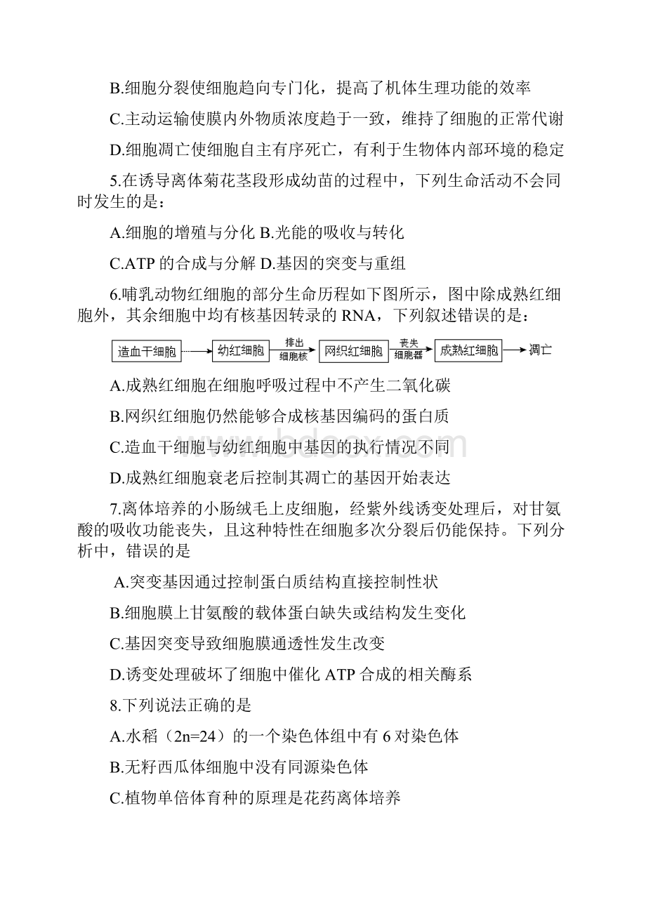 冬学竞赛 文档.docx_第2页