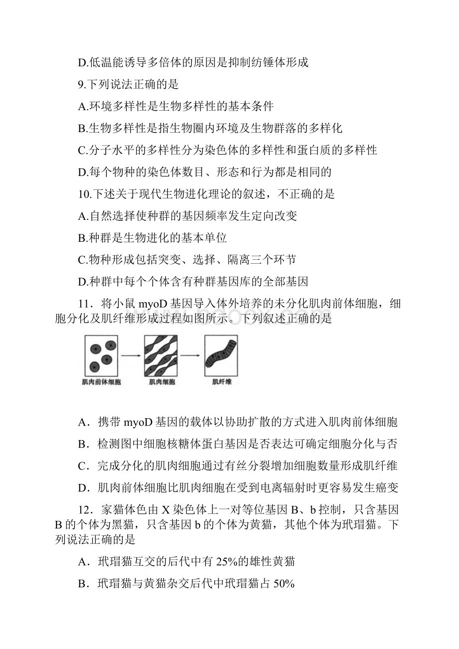 冬学竞赛 文档.docx_第3页