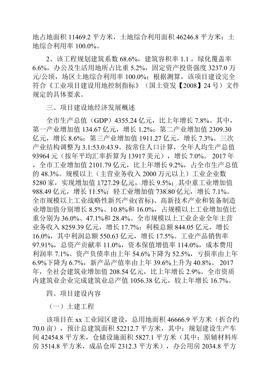 视频处理器集成电路项目投资分析报告.docx_第2页