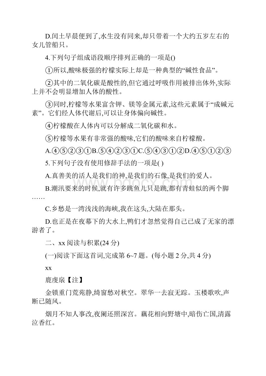 九上期末测试题.docx_第2页