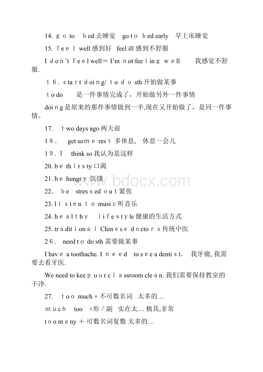 最新版新目标八年级英语下册单元知识点归纳.docx_第2页