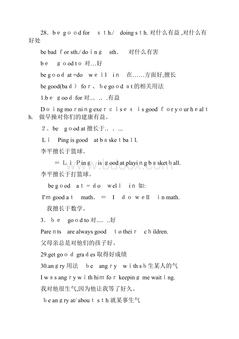 最新版新目标八年级英语下册单元知识点归纳.docx_第3页