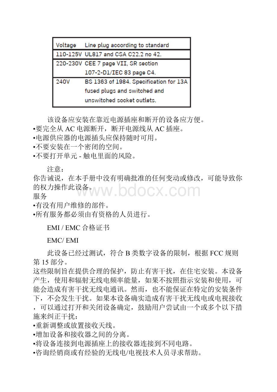 tcKonnekt6中文说明解析.docx_第3页