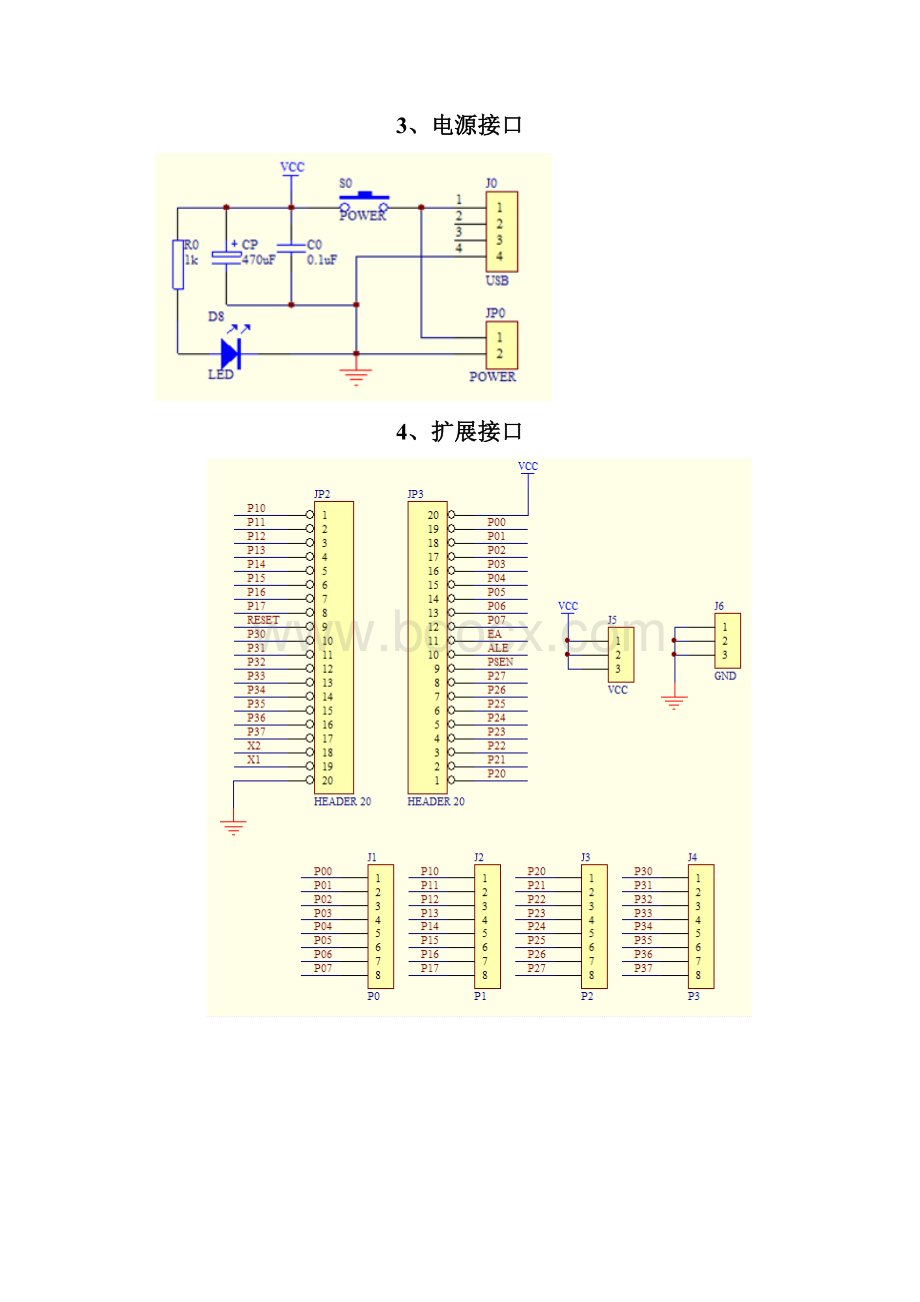 单片机学习板V30原理图.docx_第3页