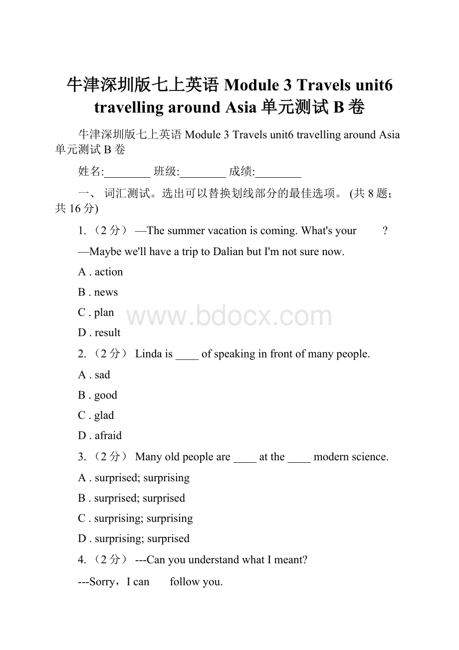 牛津深圳版七上英语Module 3 Travels unit6 travelling around Asia单元测试B卷.docx