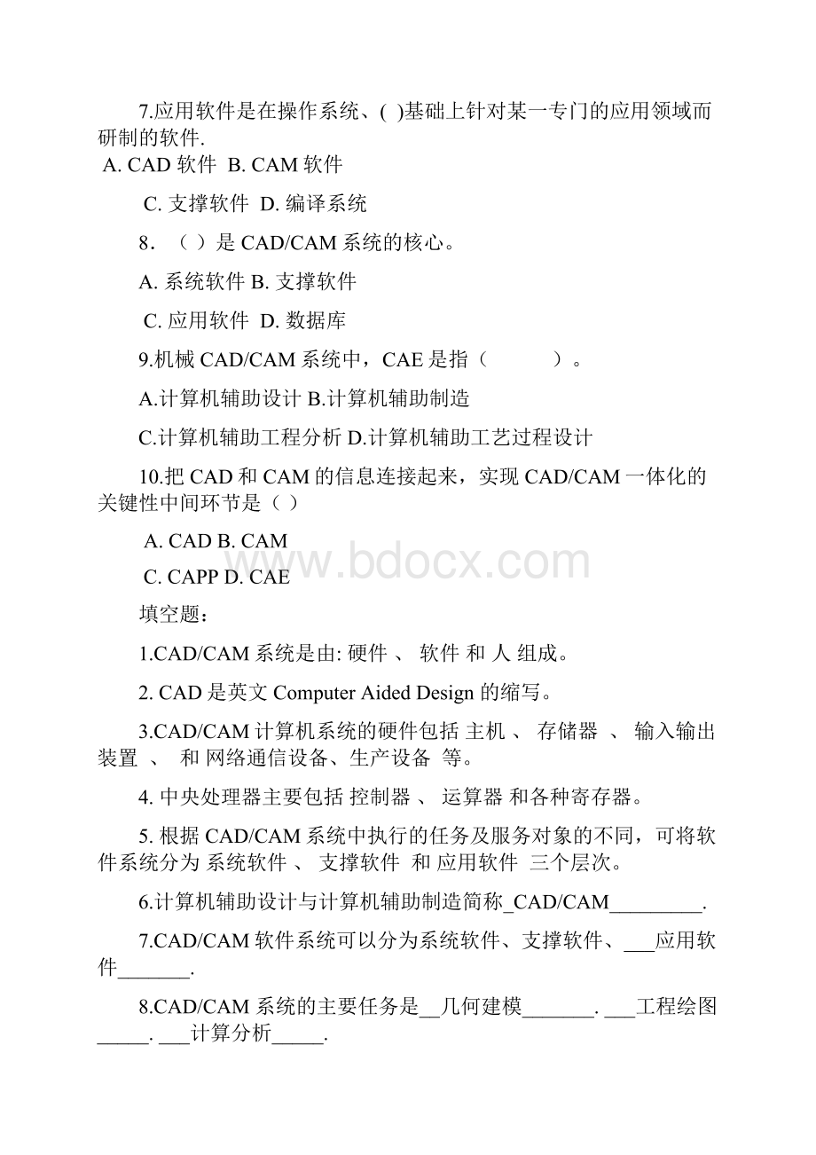 机械CAD习题03 修复的1.docx_第2页