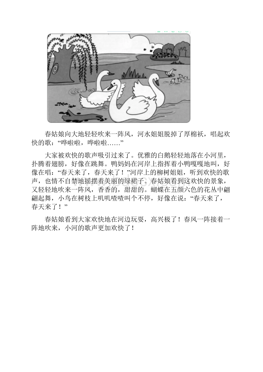 部编版二年级语文看图写话指导附范文全集.docx_第3页