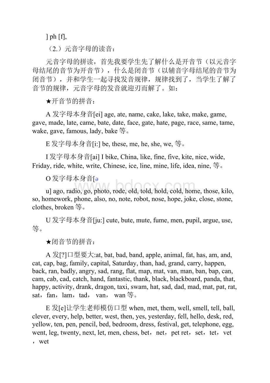 自然拼读材料 2.docx_第3页