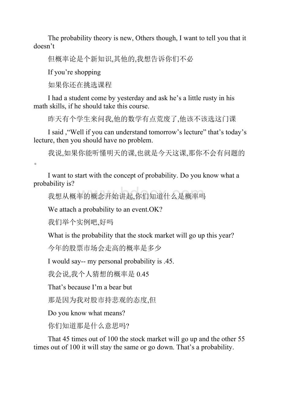 耶鲁《金融市场》视频笔记.docx_第2页