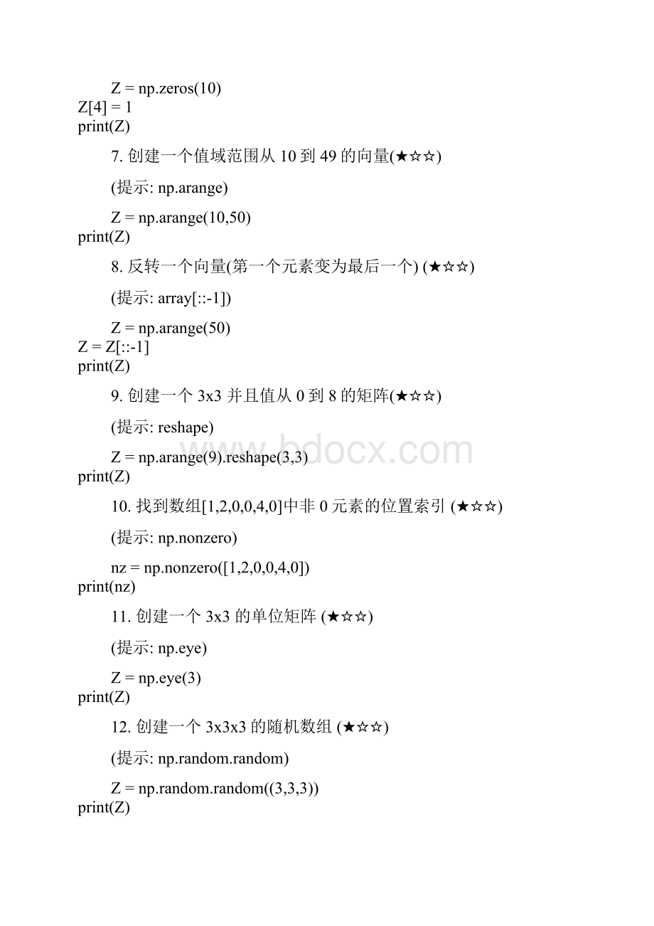 Python之Numpy模块100道测试题.docx_第2页
