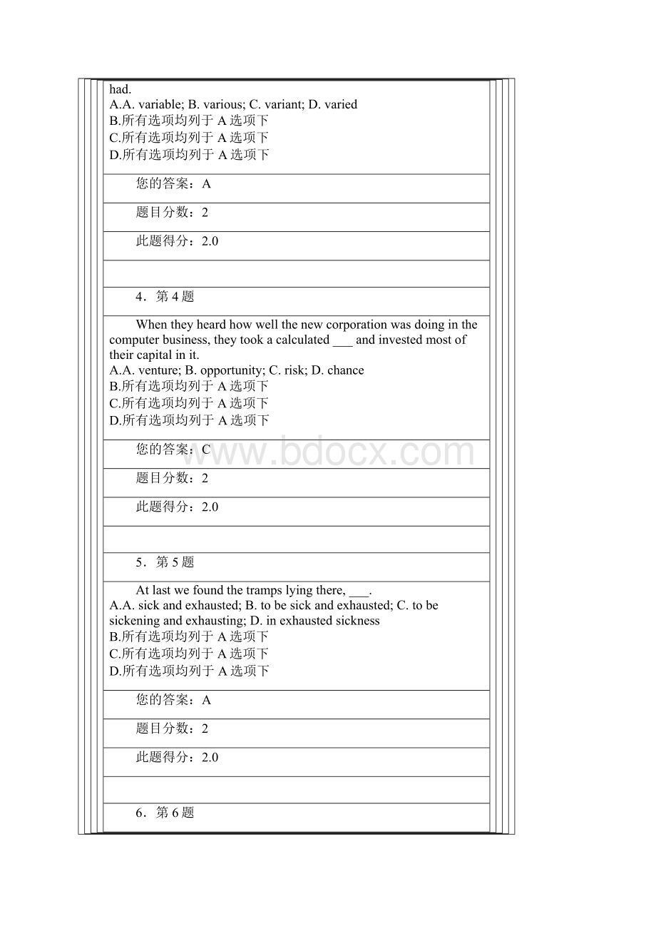 高级英语在线作业.docx_第2页