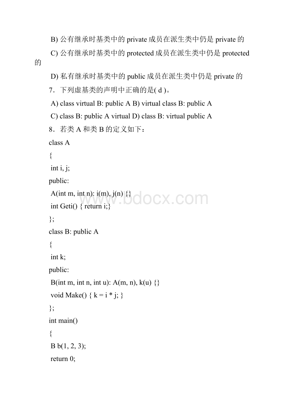 C面向对象程序设计模拟试题六.docx_第2页