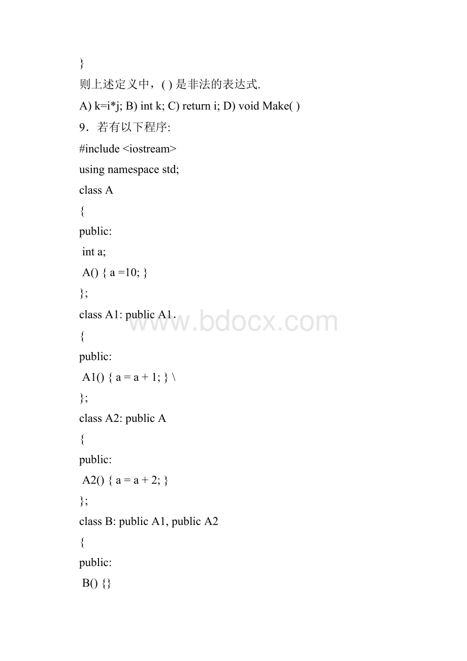 C面向对象程序设计模拟试题六.docx_第3页