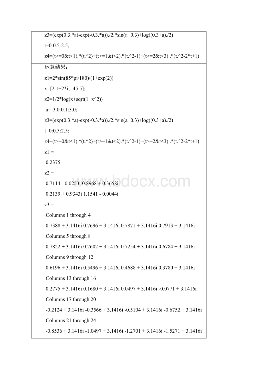 MATLAB程序设计与应用刘卫国编课后实验答案.docx_第2页