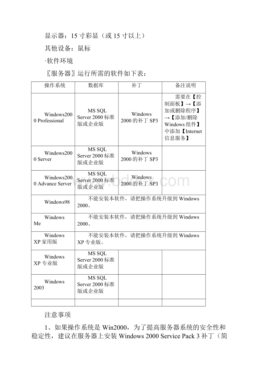 最新服装版说明书.docx_第2页