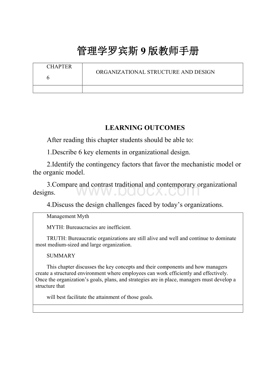 管理学罗宾斯9版教师手册.docx